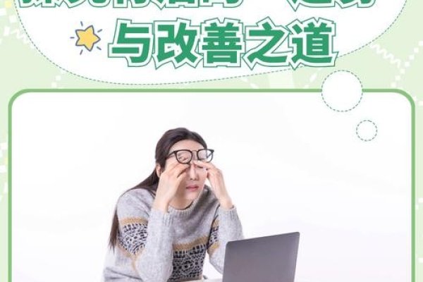 眼睛无神，探寻背后的原因与改善之道-方知甜