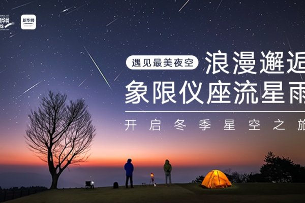 夜幕下的神秘奇观，天蝎座流星雨的浪漫邂逅-方知甜