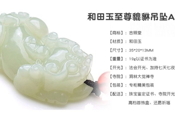 玉貔貅价格，文化与价值的双重考量-方知甜