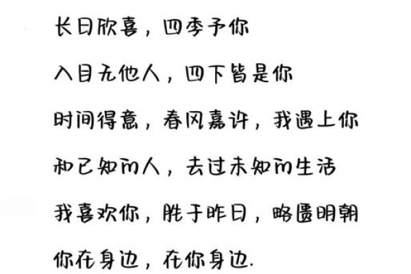用520即我爱你的意思引出话题，一生一世给你点小暗示来开启浪漫之旅，提升互动性，以时间不够用去梦里偷晚安增加趣味性，吸引女孩靠近-方知甜