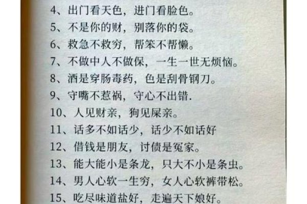 夜猫子进宅，古老谚语与现代生活的微妙联系-方知甜