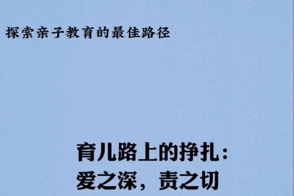 真爱无界，面对大龄伴侣与孩子，勇敢前行？-方知甜