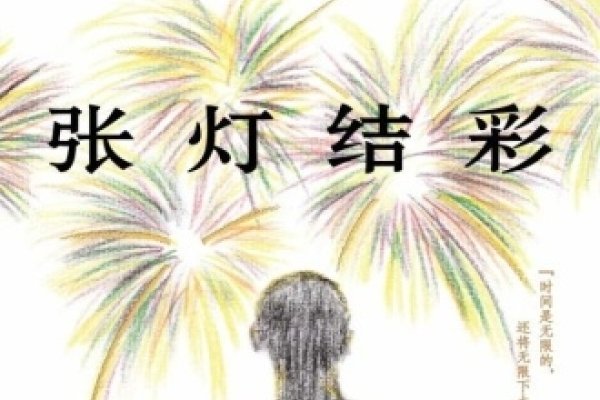 张灯结彩打一个生肖-方知甜