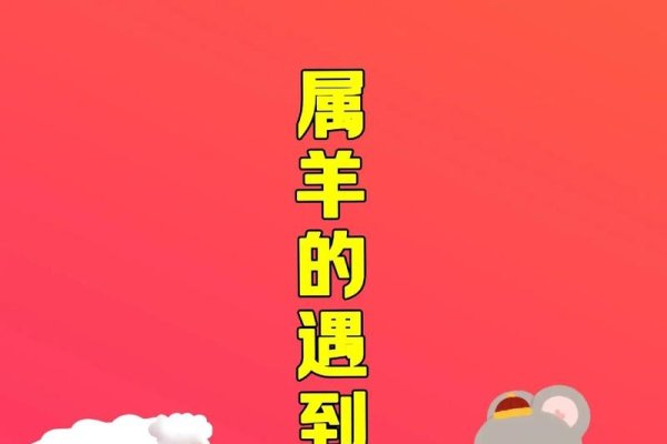 知恩图报的生肖，羊、鼠领衔，感恩文化中的动物象征-方知甜