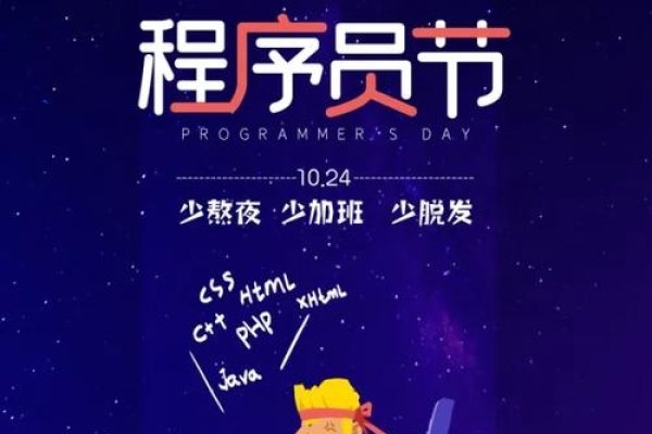 中国程序员节,其他两个节日-方知甜