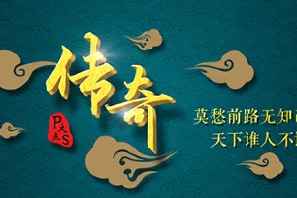 中国风传奇行会名字精选-方知甜