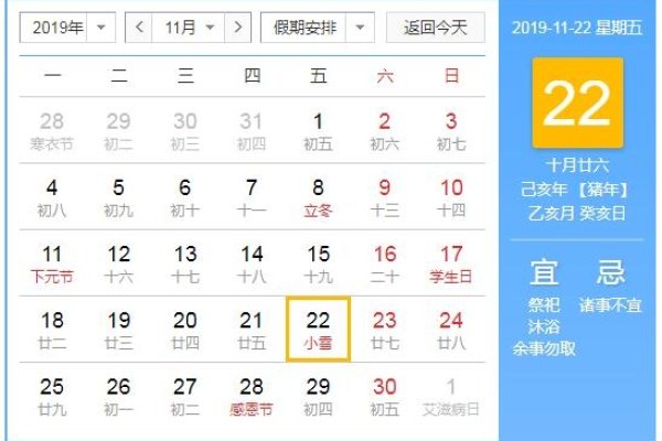 中国黄历网，解锁命理玄机，开启幸运之旅-方知甜