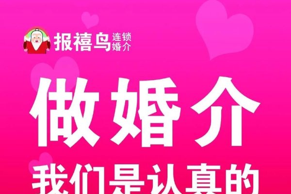 中国红娘网，搭建爱情桥梁，引领现代婚恋新风尚-方知甜