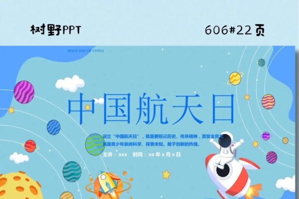 中国航天日由来及意义-方知甜