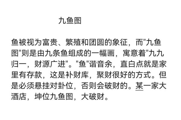 周公解梦，水、鱼、龙、蛇，财富与运势的象征-方知甜