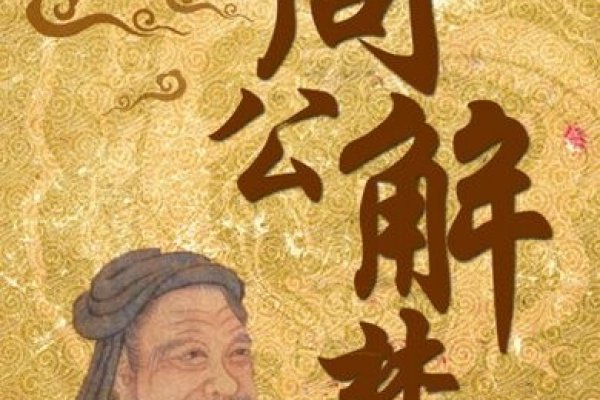 周公解梦，梦见结婚的寓意与解析-方知甜