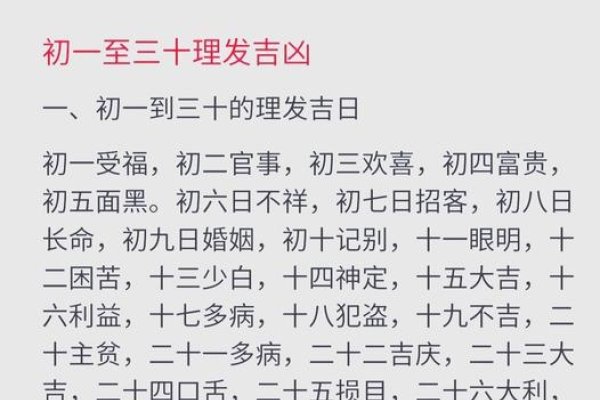 周公解梦，剪发之兆，吉凶参半-方知甜