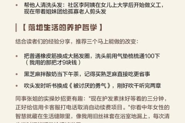 周公解梦，梦见洗头的深层含义-方知甜