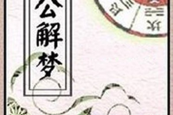 周公解梦梦见死人了-方知甜