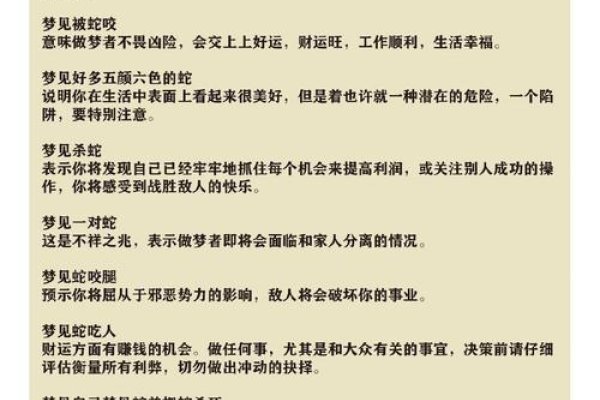 周公解梦全解查询，解析梦境，洞悉内心-方知甜