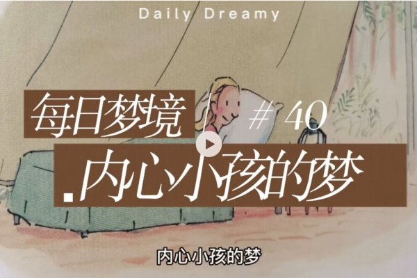 周公解梦，打小孩的梦境寓意与心理解读-方知甜