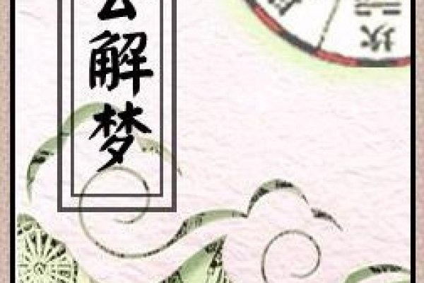 周公解梦，婴儿梦境吉凶解析-方知甜
