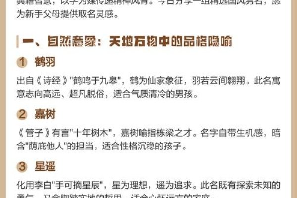 中国取名网，文化传承与现代智慧的完美融合-方知甜