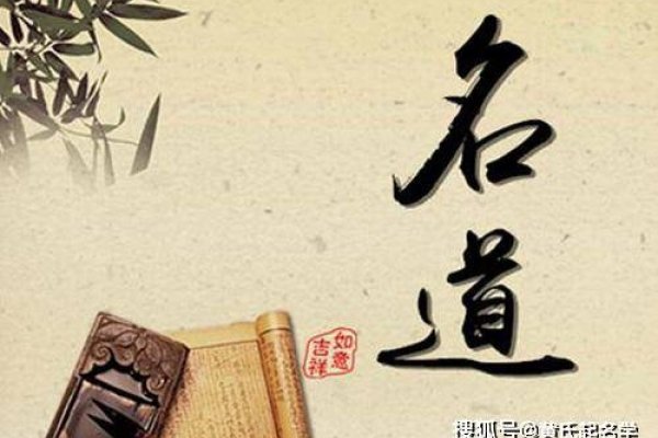 中国取名文化,传承与尊重的独特艺术-方知甜