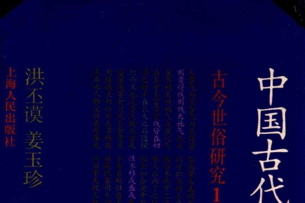 中国算命文化，传统智慧的现代解读-方知甜