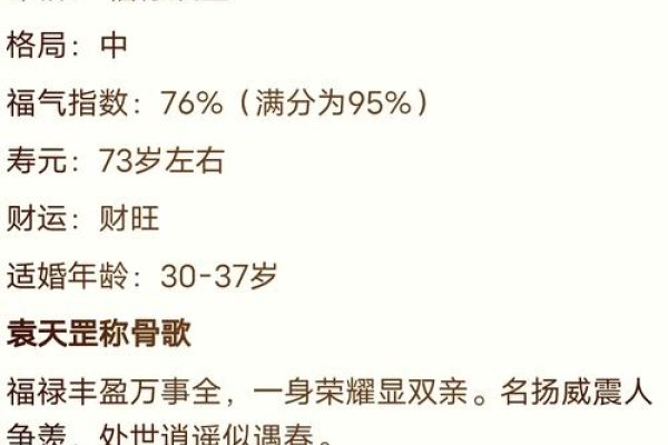 周公算命，小人多、财运难，需谨慎求财-方知甜