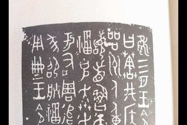 周公，西周元圣，儒学奠基人-方知甜