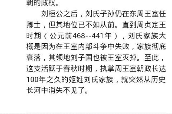 知根知底，探寻刘姓的源远流长与文化底蕴-方知甜