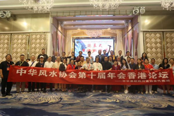 中国周易风水研究院，传承文化，培养精英的权威机构-方知甜