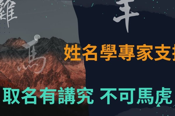 最好的测名网站，探索姓名学的奥秘-方知甜