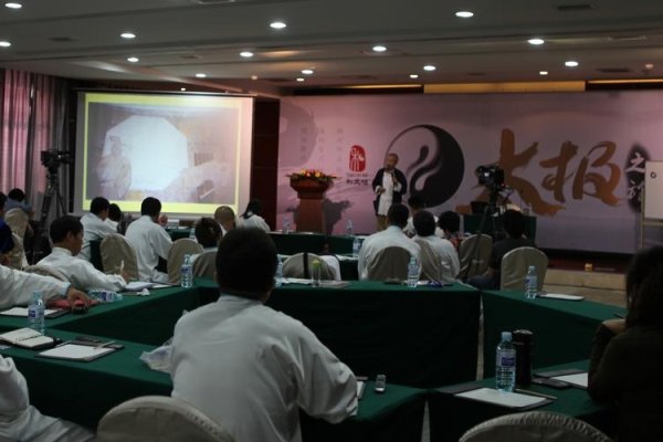 中华风水论坛系列讲座-方知甜