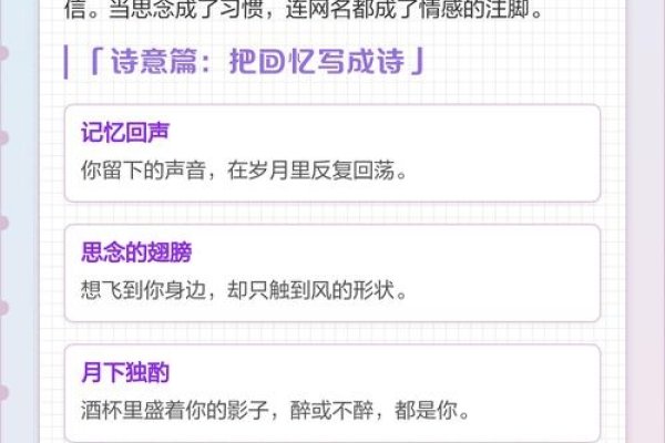 最经典网名，探寻姓名背后的情感密码-方知甜