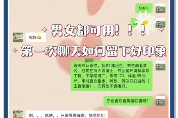 组建简易相亲群，隆尧交友的实用步骤与技巧-方知甜