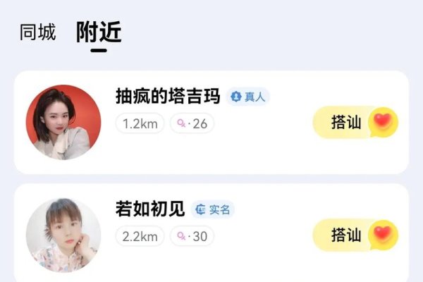 中老年网络交友，实名认证与兴趣匹配，安全高效寻真爱-方知甜
