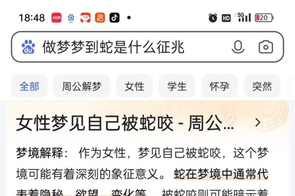 做梦被蛇咬，梦境的隐喻与心理解析-方知甜