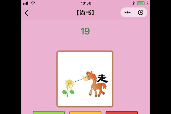 走马观花是羊或马的生肖，正确答案为马 。-方知甜