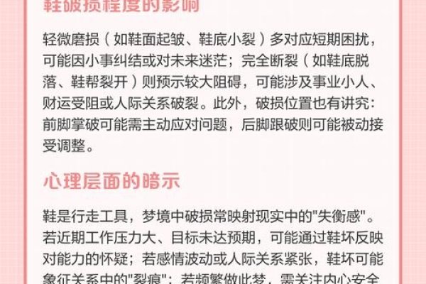 做梦梦到鞋，梦境中的寓意与解析-方知甜