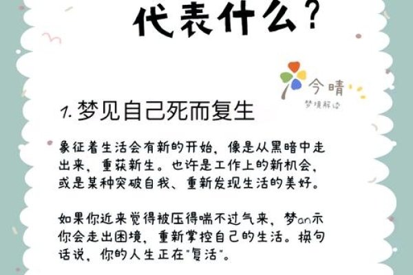 做梦梦见人死了，梦境背后的深层含义与心理解析-方知甜