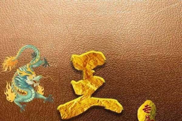真命天子代表生肖龙，寓意尊贵吉祥-方知甜