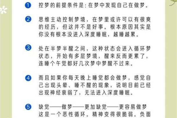 做梦，梦境的利与弊-方知甜