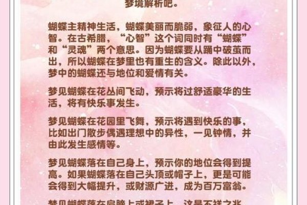 最全的解梦大全，探索梦境背后的深层含义-方知甜