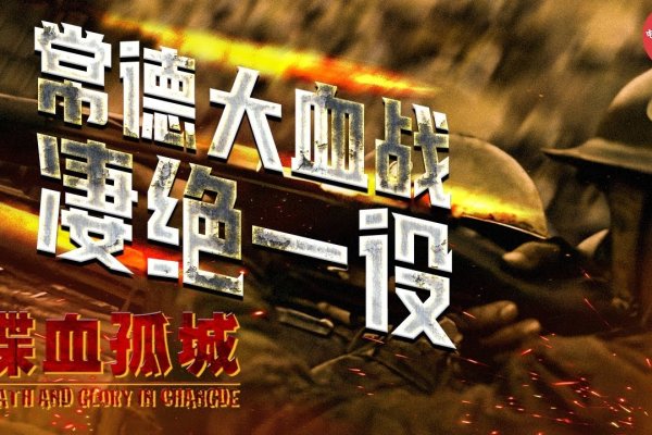 战士的名字，荣耀与牺牲的交响曲-方知甜