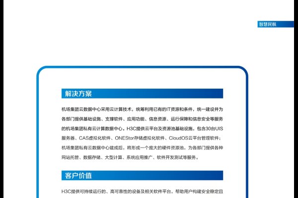 中山航服，从交通工具到健康保障的现代智慧-方知甜