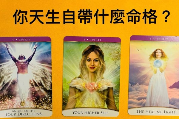 自我探索，为自己算命的艺术-方知甜