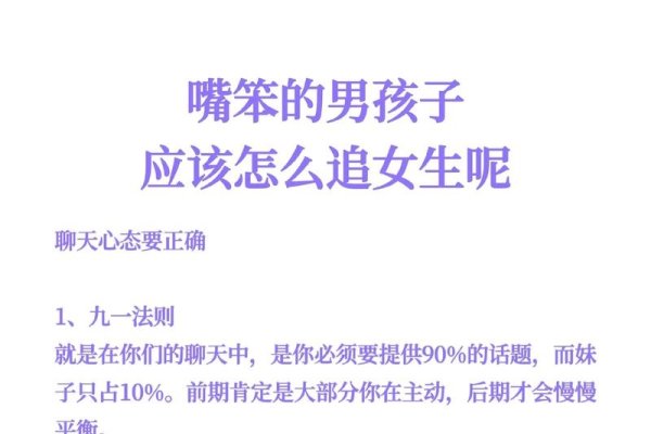 怎么和女孩聊天的有效方法-方知甜