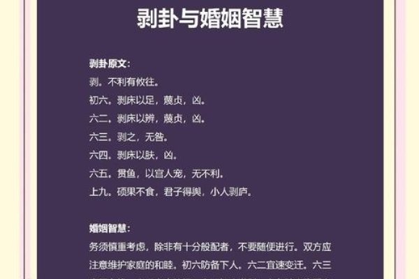 占卜婚姻，古老智慧与现代生活的交汇-方知甜