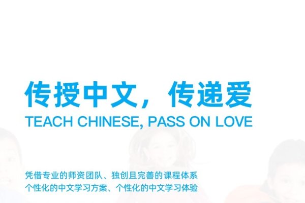 子宇汉语，专业师资，提升中文学习信心-方知甜