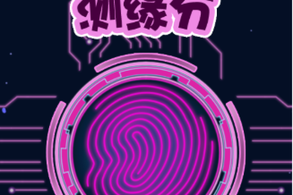 指纹间的缘分，探索科技与情感的奇妙交汇-方知甜