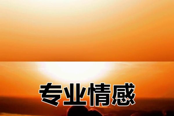 在线情感专家热线免费咨询，可聊6句及多种服务。-方知甜