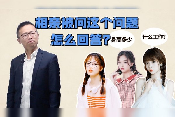 在相亲交友群里遇见「心动」，谈何容易？-方知甜