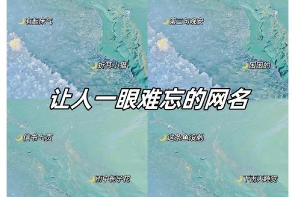 在虚拟与现实的交织中，寻找网名幸福的轨迹-方知甜